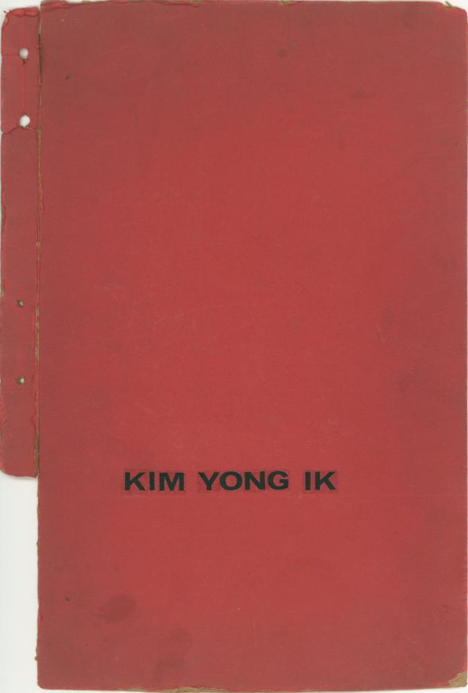 1970년대, 1980년대 미술관련 기사 1