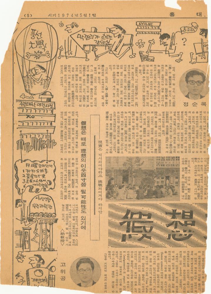 1970년대, 1980년대 미술관련 기사 8