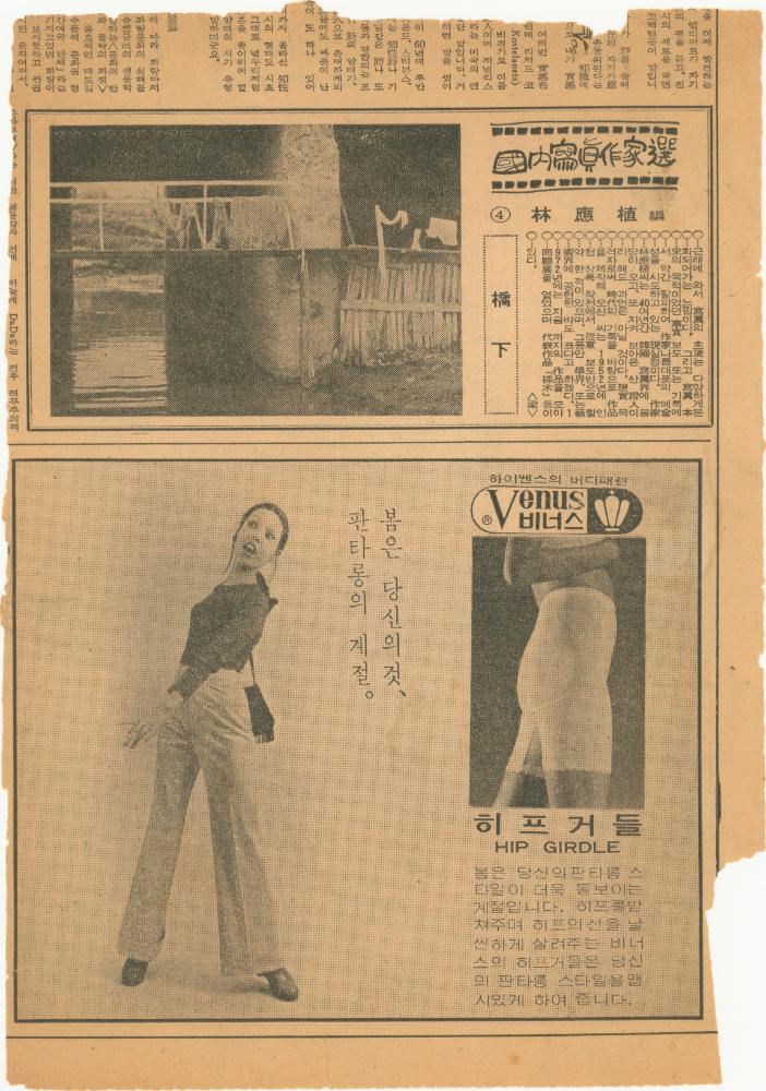 1970년대, 1980년대 미술관련 기사