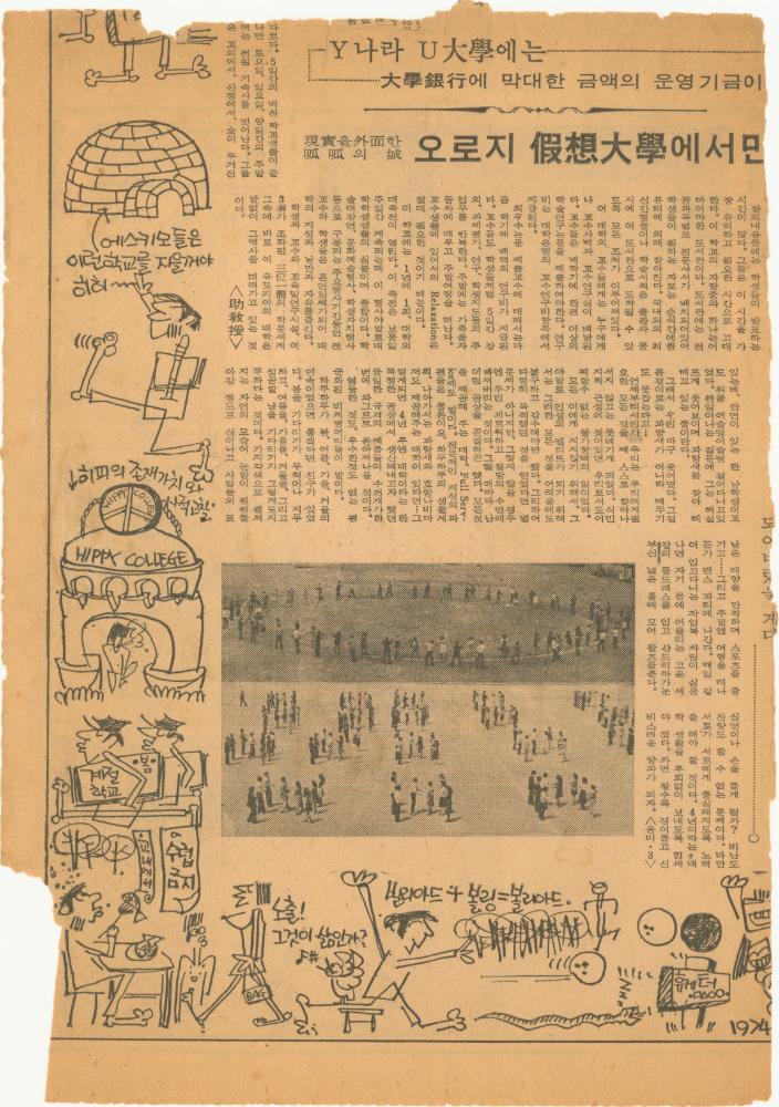 1970년대, 1980년대 미술관련 기사