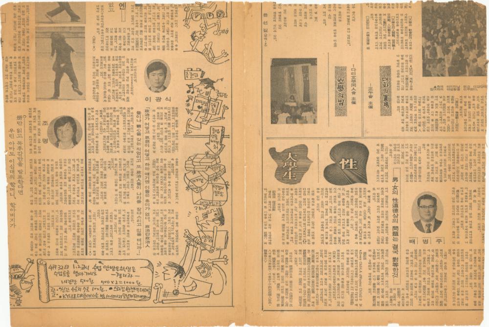 1970년대, 1980년대 미술관련 기사