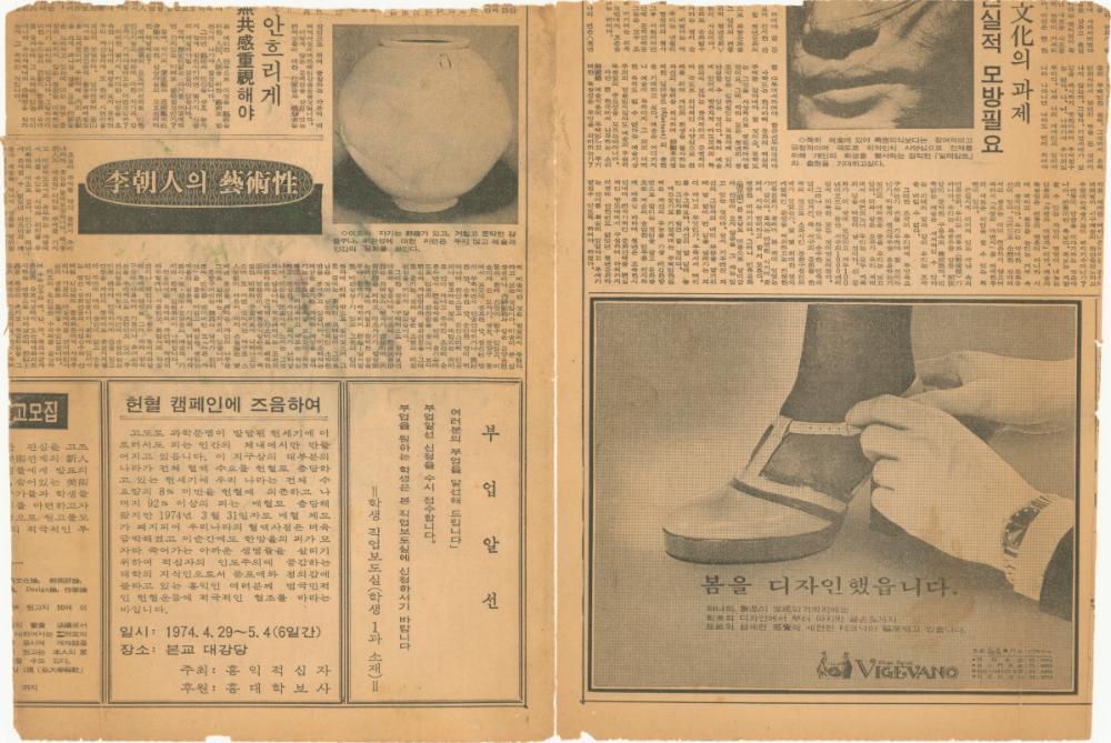 1970년대, 1980년대 미술관련 기사