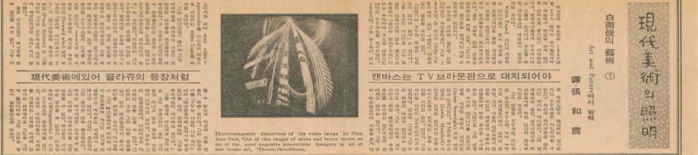 1970년대, 1980년대 미술관련 기사