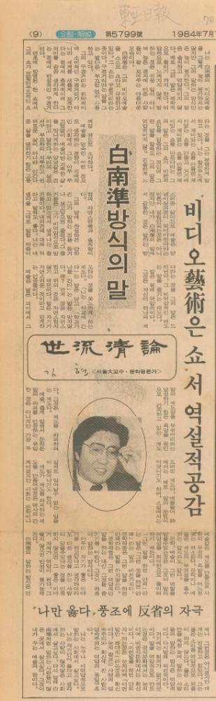 1970년대, 1980년대 미술관련 기사