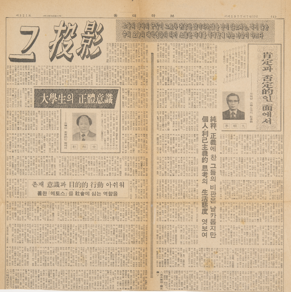 1970년대, 1980년대 미술관련 기사
