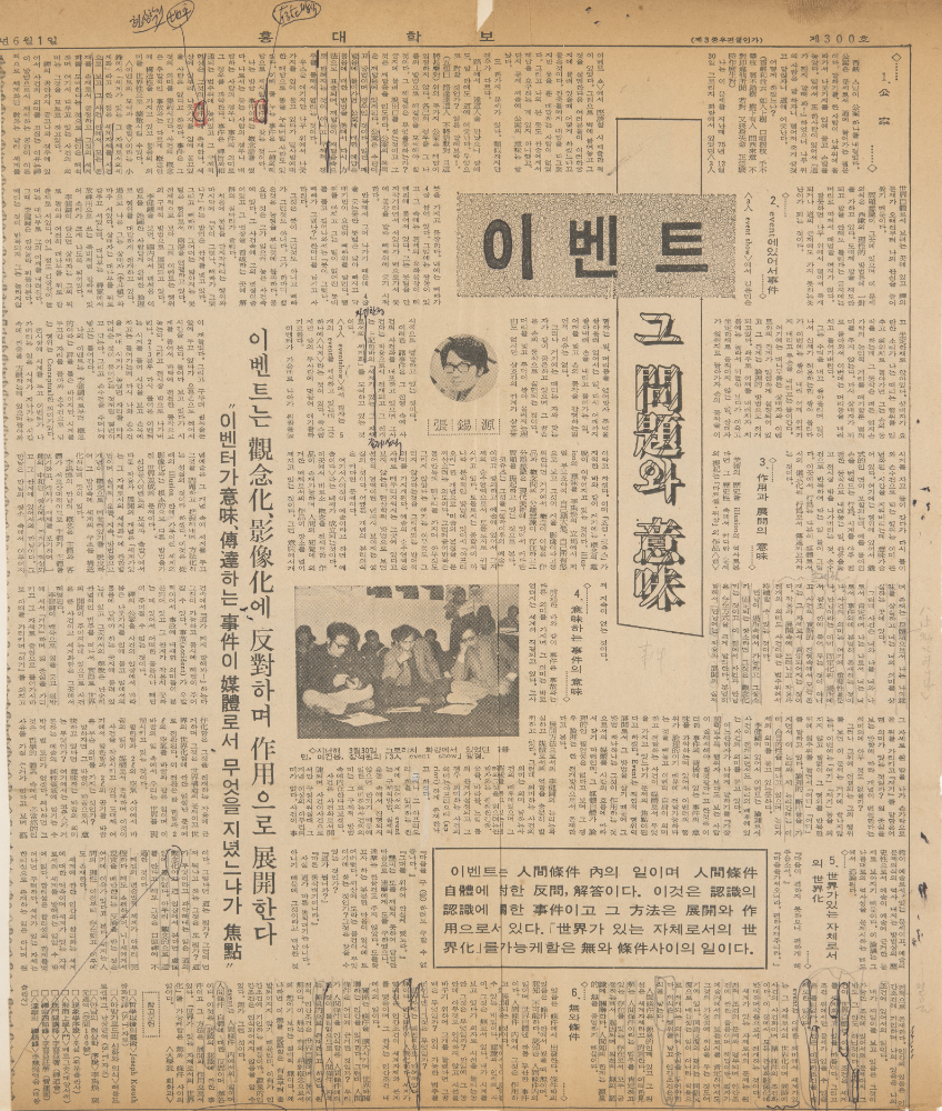 1970년대, 1980년대 미술관련 기사