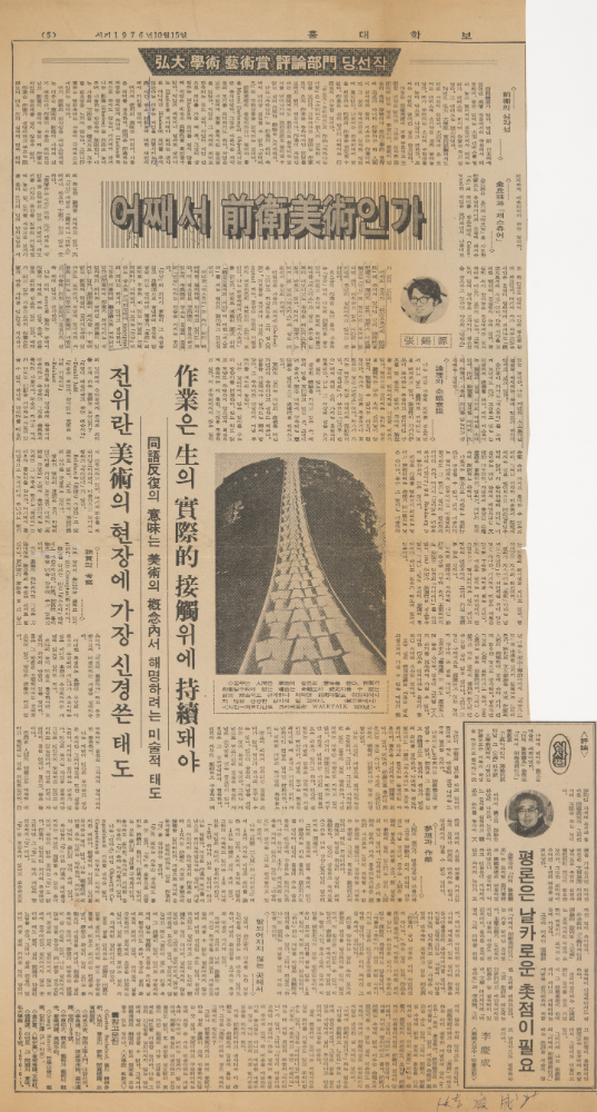 1970년대, 1980년대 미술관련 기사