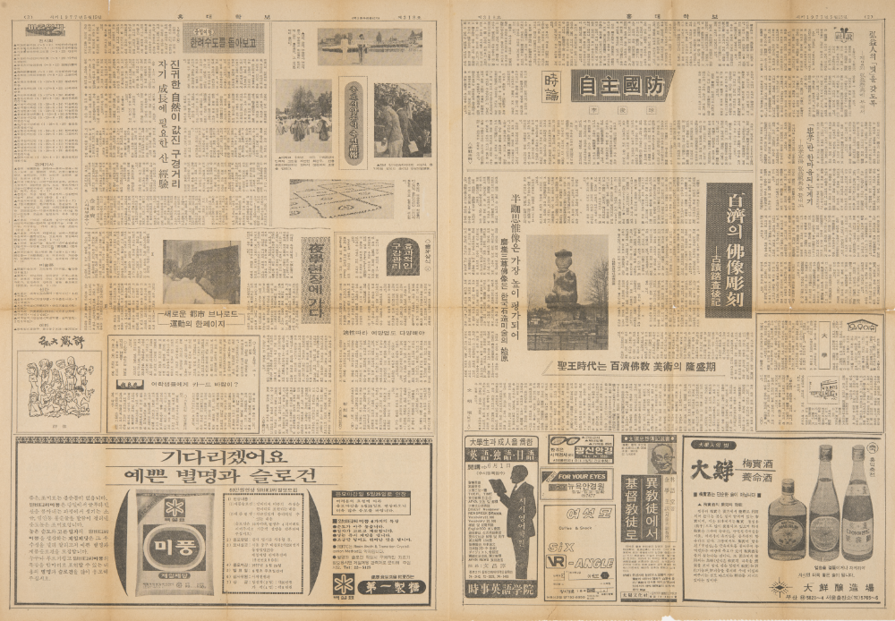 1970년대, 1980년대 미술관련 기사