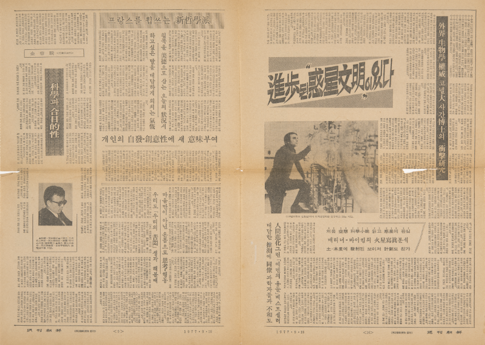 1970년대, 1980년대 미술관련 기사