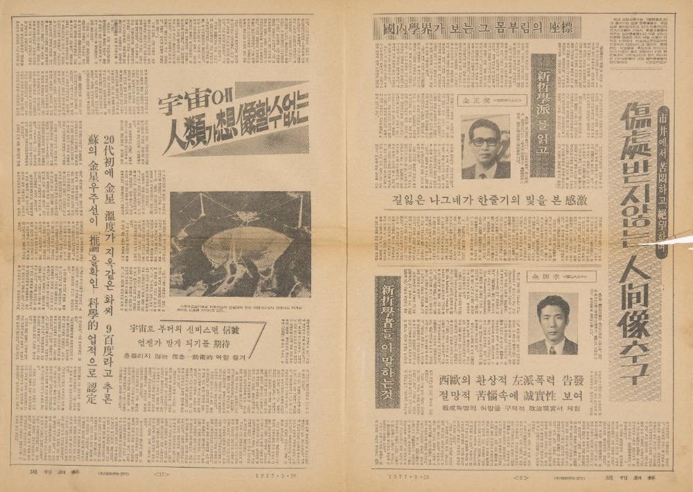 1970년대, 1980년대 미술관련 기사