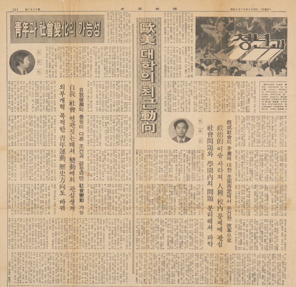 1970년대, 1980년대 미술관련 기사