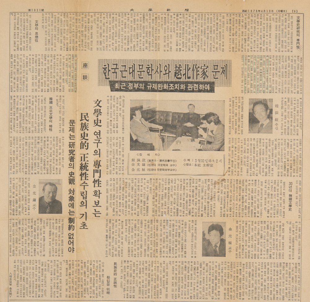 1970년대, 1980년대 미술관련 기사