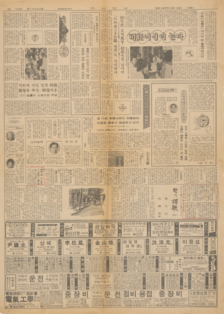 1970년대, 1980년대 미술관련 기사