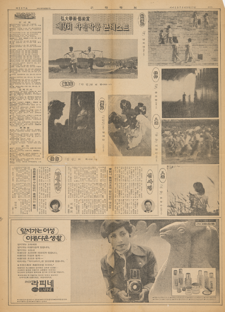 1970년대, 1980년대 미술관련 기사