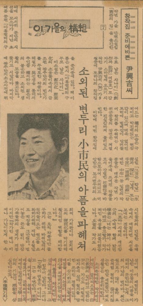 1970년대, 1980년대 미술관련 기사