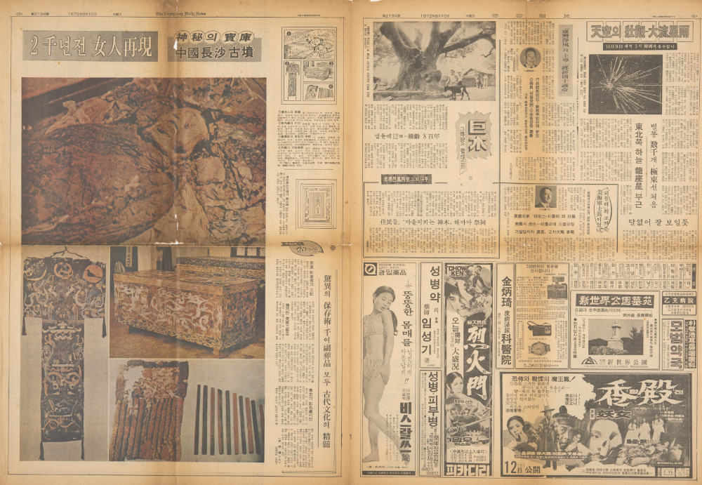 1970년대, 1980년대 미술관련 기사