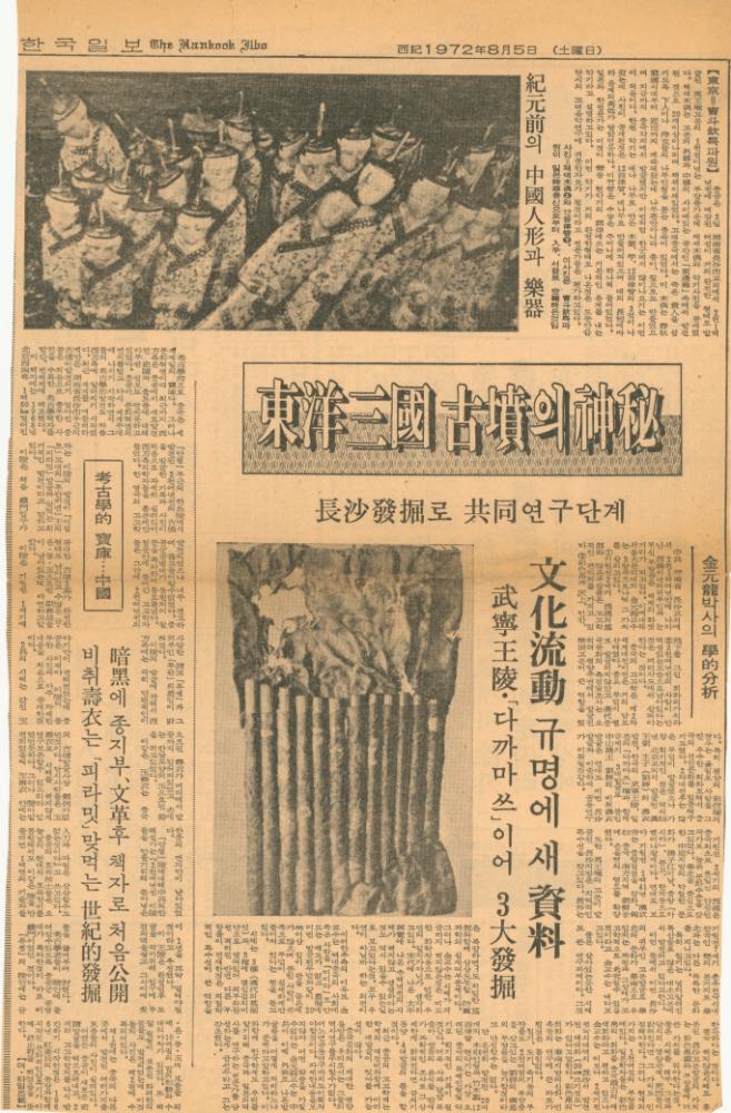 1970년대, 1980년대 미술관련 기사