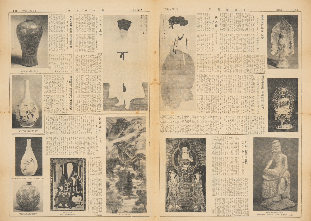 1970년대, 1980년대 미술관련 기사