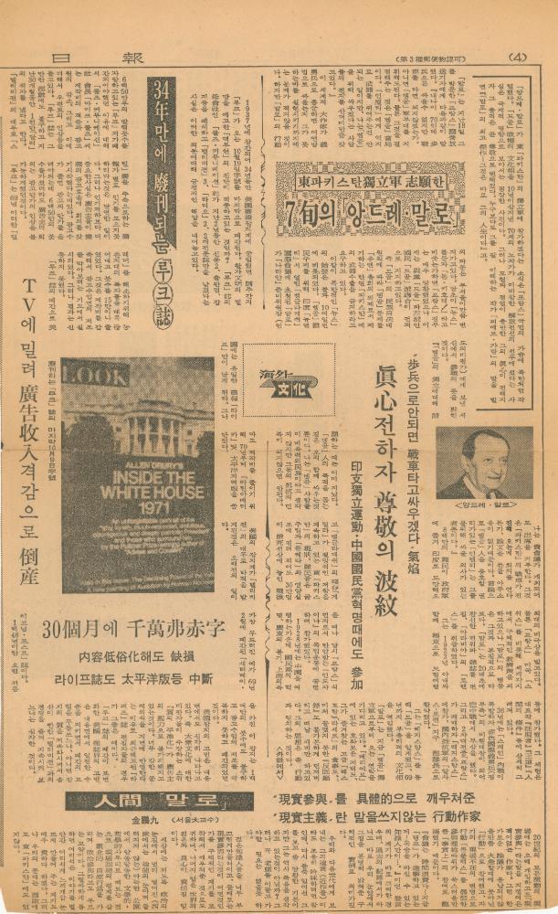 1970년대, 1980년대 미술관련 기사