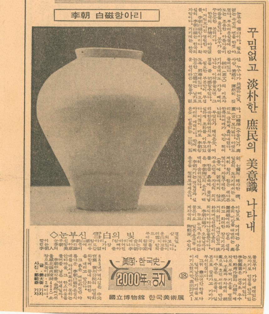 1970년대, 1980년대 미술관련 기사