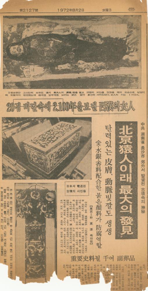 1970년대, 1980년대 미술관련 기사