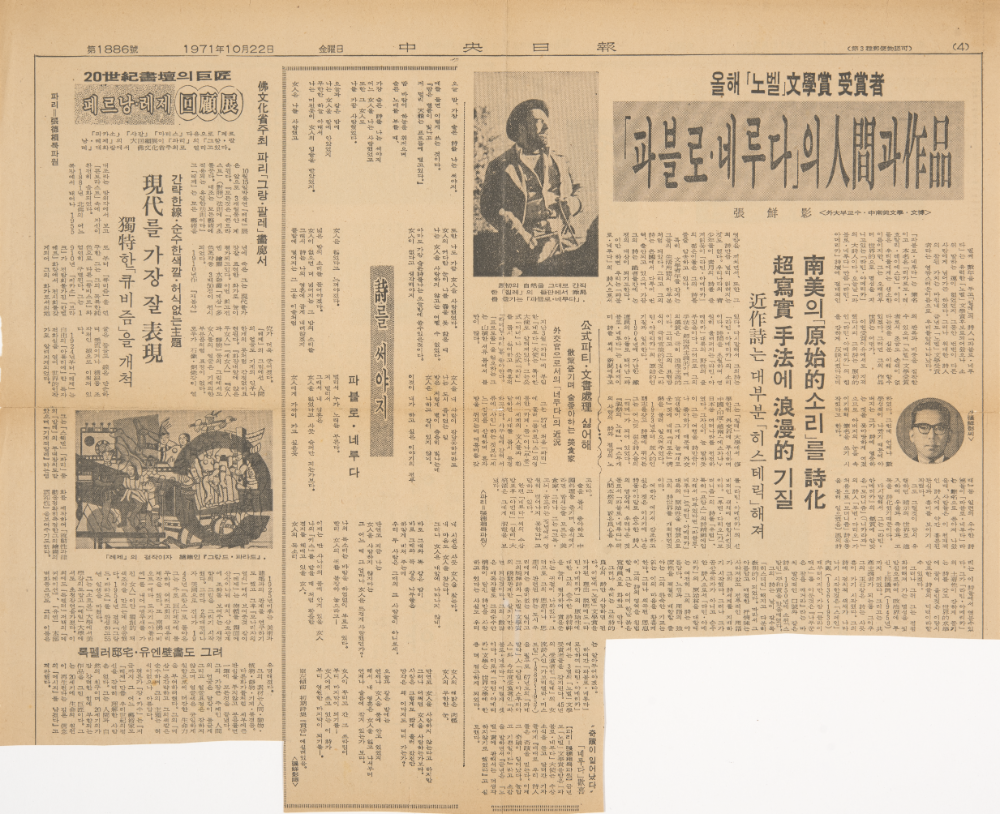 1970년대, 1980년대 미술관련 기사