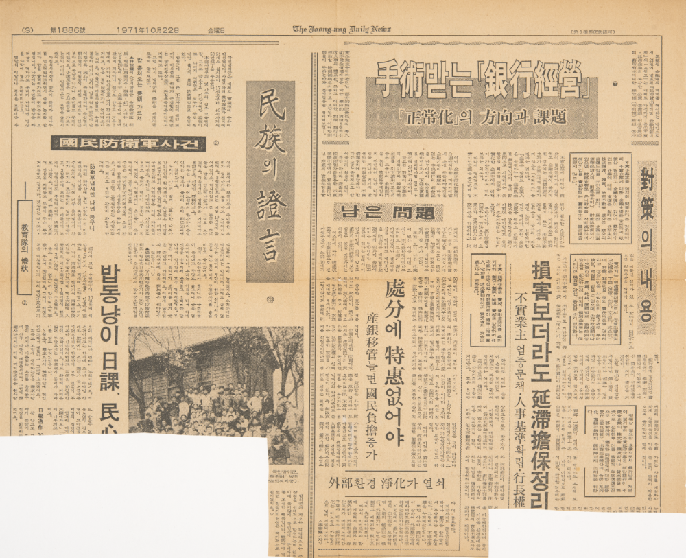 1970년대, 1980년대 미술관련 기사