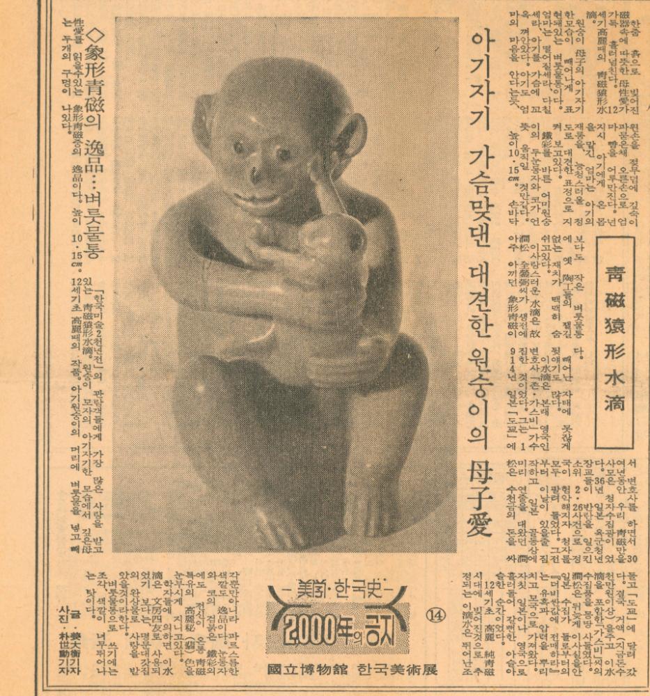 1970년대, 1980년대 미술관련 기사
