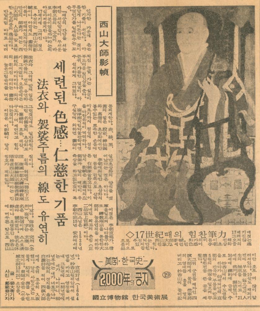 1970년대, 1980년대 미술관련 기사