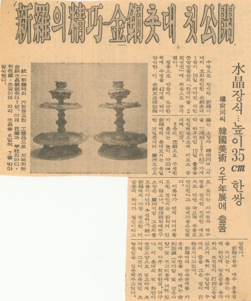 1970년대, 1980년대 미술관련 기사