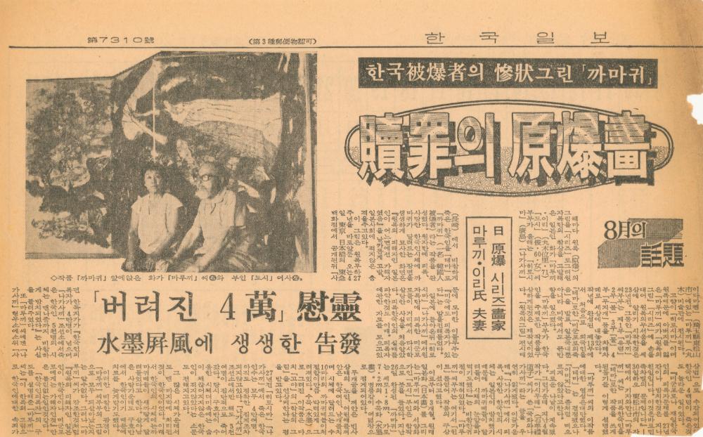 1970년대, 1980년대 미술관련 기사