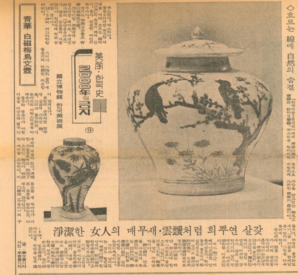 1970년대, 1980년대 미술관련 기사