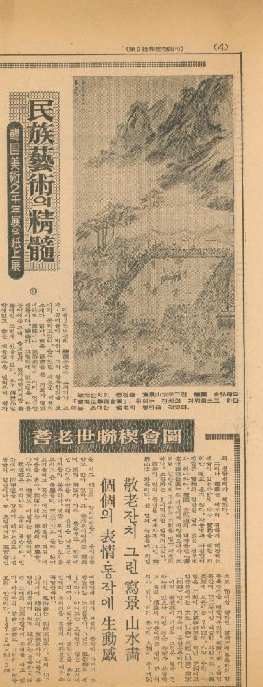 1970년대, 1980년대 미술관련 기사