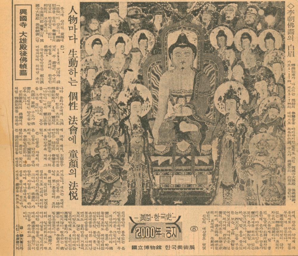 1970년대, 1980년대 미술관련 기사