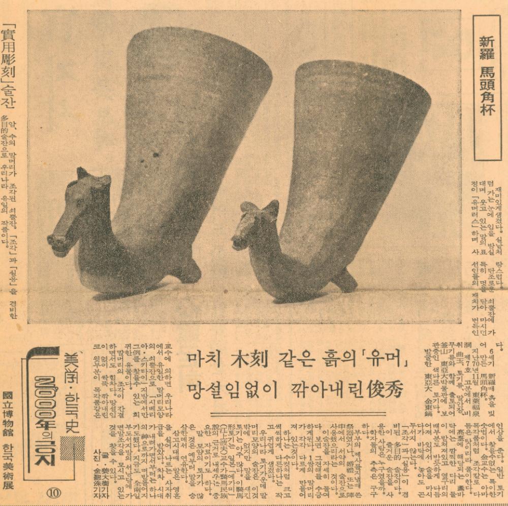 1970년대, 1980년대 미술관련 기사