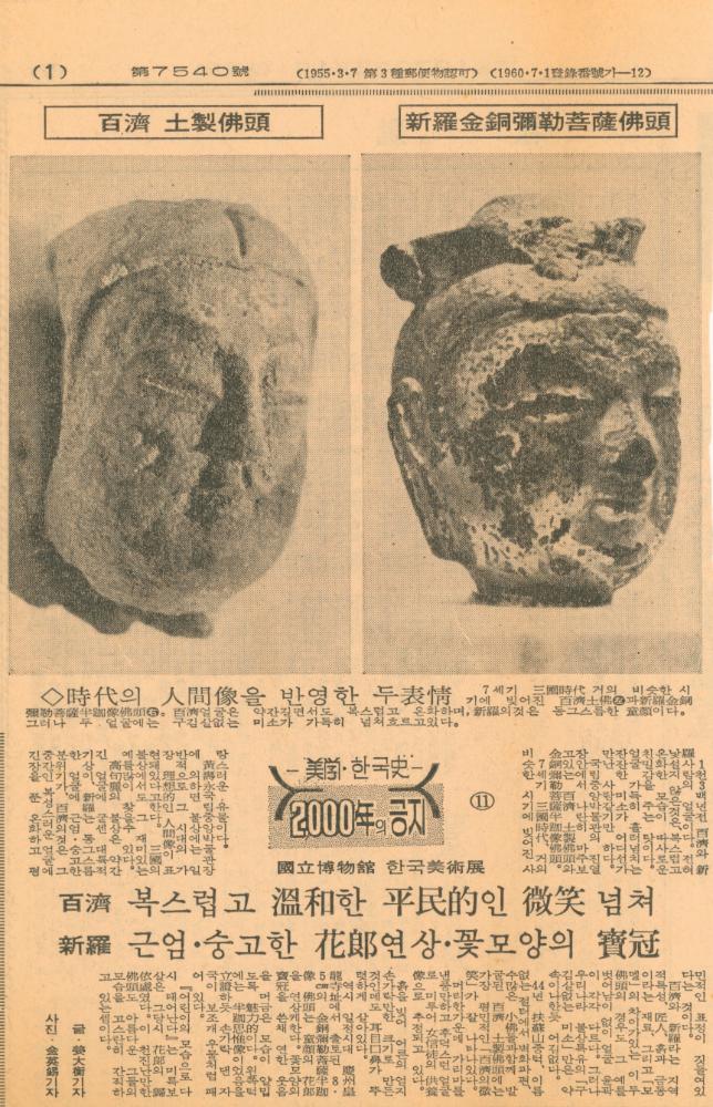 1970년대, 1980년대 미술관련 기사