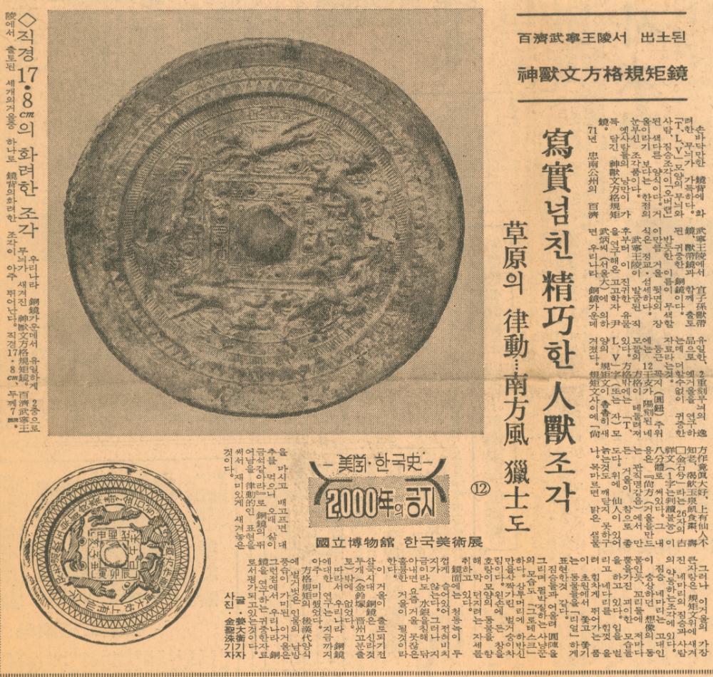 1970년대, 1980년대 미술관련 기사