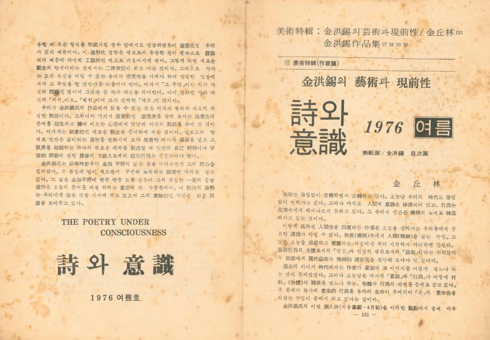1970년대, 1980년대 미술관련 기사