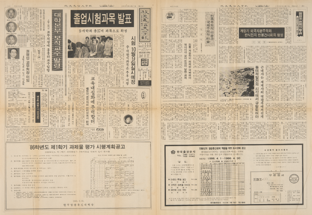 1970년대, 1980년대 미술관련 기사