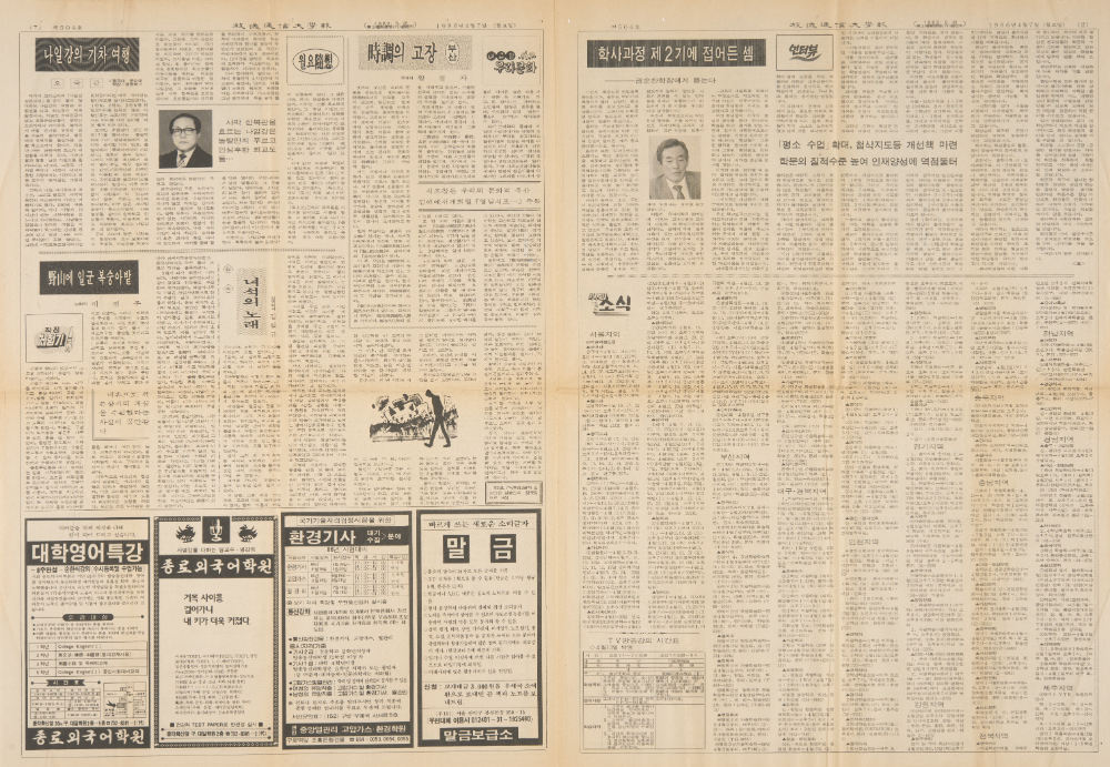 1970년대, 1980년대 미술관련 기사