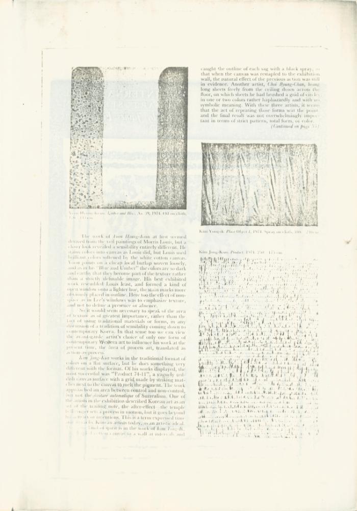 『Art International』 1975년 6월호 2