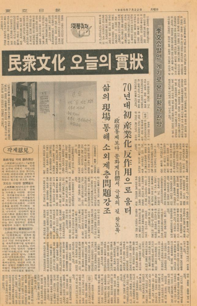 1972년부터 1985년까지 미술 관련 기사 스크랩 4