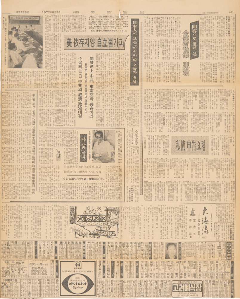 1972년부터 1985년까지 미술 관련 기사 스크랩
