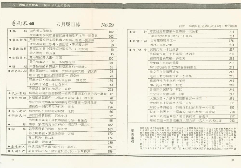 《뉴서울회화대전(新漢城畫派大展, Exhibition of the École de Seoul)》 관련 자료