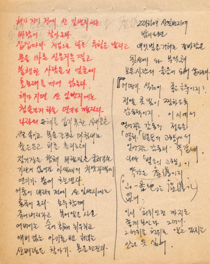 장석원에게 쓴 서신이 포함된 김용익 작가노트