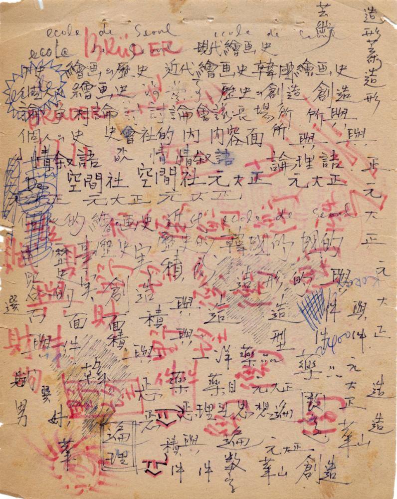 장석원에게 쓴 서신이 포함된 김용익 작가노트