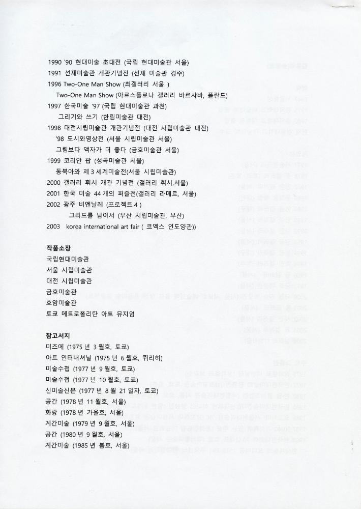 김용익 글모음 2