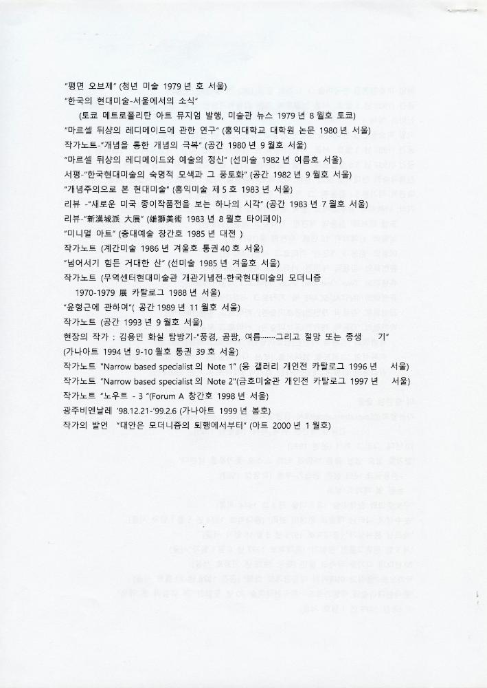 김용익 글모음 4