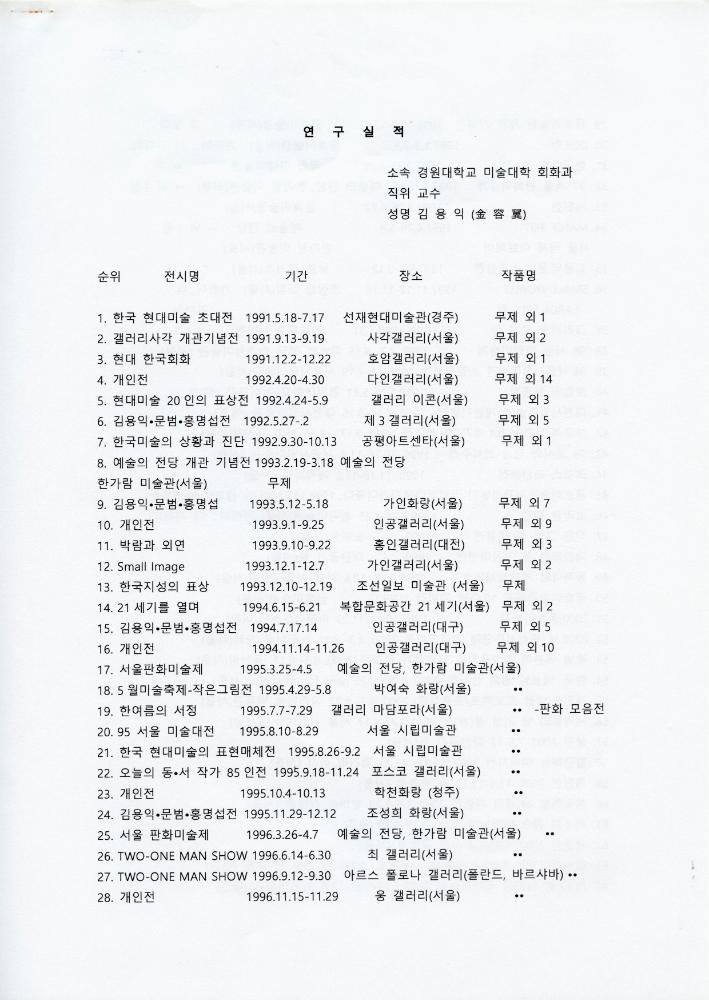 김용익 글모음 5