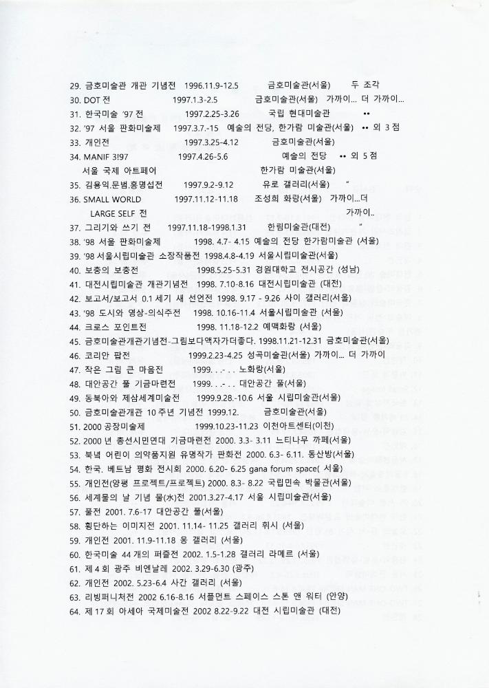 김용익 글모음 6